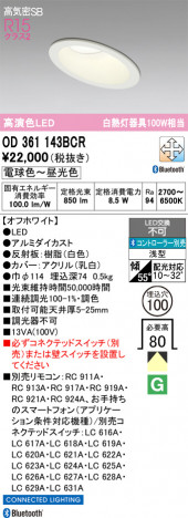 ñ�ʲ���ODELIC �����ǥ�å� LED ������饤�� OD361143BCR | ���������̿����䡦����ƥꥢ���������Ρڥ饤�ȥ��������