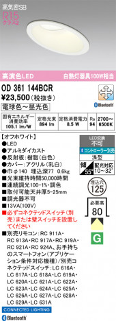 ñ�ʲ���ODELIC �����ǥ�å� LED ������饤�� OD361144BCR | ���������̿����䡦����ƥꥢ���������Ρڥ饤�ȥ��������