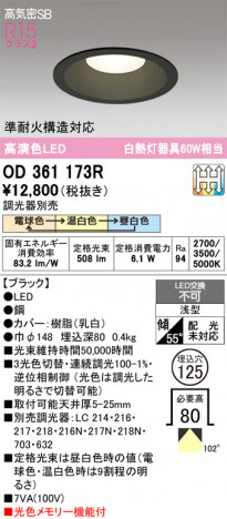 ñ�ʲ���ODELIC �����ǥ�å� LED ������饤�� OD361173R | ���������̿����䡦����ƥꥢ���������Ρڥ饤�ȥ��������