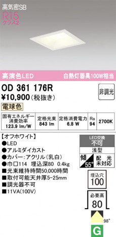ñ�ʲ���ODELIC �����ǥ�å� LED ������饤�� OD361176R | ���������̿����䡦����ƥꥢ���������Ρڥ饤�ȥ��������