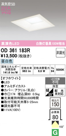ñ�ʲ���ODELIC �����ǥ�å� LED ������饤�� OD361183R | ���������̿����䡦����ƥꥢ���������Ρڥ饤�ȥ��������