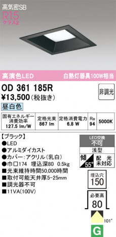 ñ�ʲ���ODELIC �����ǥ�å� LED ������饤�� OD361185R | ���������̿����䡦����ƥꥢ���������Ρڥ饤�ȥ��������