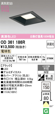 ñ�ʲ���ODELIC �����ǥ�å� LED ������饤�� OD361186R | ���������̿����䡦����ƥꥢ���������Ρڥ饤�ȥ��������