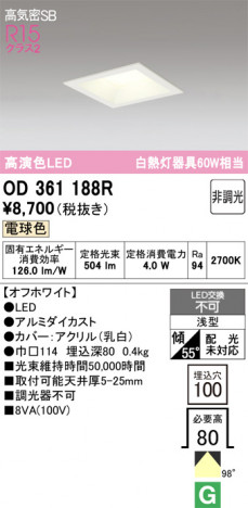 ñ�ʲ���ODELIC �����ǥ�å� LED ������饤�� OD361188R | ���������̿����䡦����ƥꥢ���������Ρڥ饤�ȥ��������