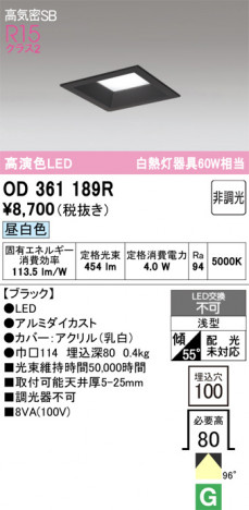 ñ�ʲ���ODELIC �����ǥ�å� LED ������饤�� OD361189R | ���������̿����䡦����ƥꥢ���������Ρڥ饤�ȥ��������