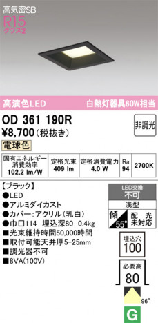 ñ�ʲ���ODELIC �����ǥ�å� LED ������饤�� OD361190R | ���������̿����䡦����ƥꥢ���������Ρڥ饤�ȥ��������