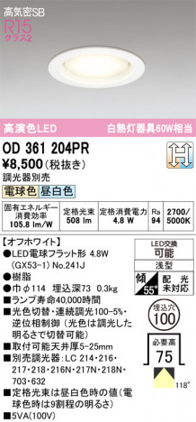 ñ�ʲ���ODELIC �����ǥ�å� LED ������饤�� OD361204PR | ���������̿����䡦����ƥꥢ���������Ρڥ饤�ȥ��������