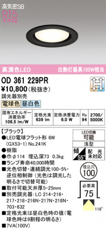 ñ�ʲ���ODELIC �����ǥ�å� LED ������饤�� OD361229PR | ���������̿����䡦����ƥꥢ���������Ρڥ饤�ȥ��������