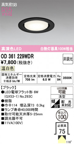 ñ�ʲ���ODELIC �����ǥ�å� LED ������饤�� OD361229WDR | ���������̿����䡦����ƥꥢ���������Ρڥ饤�ȥ��������