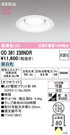 ñ�ʲ���ODELIC �����ǥ�å� LED ������饤�� OD361230NDR | ���������̿����䡦����ƥꥢ���������Ρڥ饤�ȥ��������