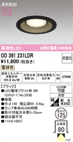 ñ�ʲ���ODELIC �����ǥ�å� LED ������饤�� OD361231LDR | ���������̿����䡦����ƥꥢ���������Ρڥ饤�ȥ��������