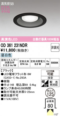 ñ�ʲ���ODELIC �����ǥ�å� LED ������饤�� OD361231NDR | ���������̿����䡦����ƥꥢ���������Ρڥ饤�ȥ��������