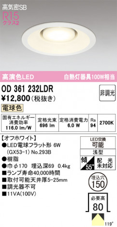 ñ�ʲ���ODELIC �����ǥ�å� LED ������饤�� OD361232LDR | ���������̿����䡦����ƥꥢ���������Ρڥ饤�ȥ��������