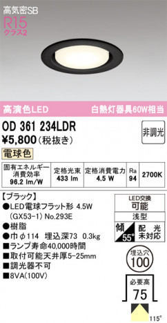 ñ�ʲ���ODELIC �����ǥ�å� LED ������饤�� OD361234LDR | ���������̿����䡦����ƥꥢ���������Ρڥ饤�ȥ��������