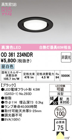 ñ�ʲ���ODELIC �����ǥ�å� LED ������饤�� OD361234NDR | ���������̿����䡦����ƥꥢ���������Ρڥ饤�ȥ��������