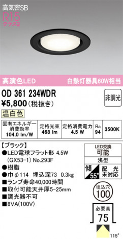 ñ�ʲ���ODELIC �����ǥ�å� LED ������饤�� OD361234WDR | ���������̿����䡦����ƥꥢ���������Ρڥ饤�ȥ��������