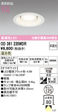 ñ�ʲ���ODELIC �����ǥ�å� LED ������饤�� OD361235WDR | ���������̿����䡦����ƥꥢ���������Ρڥ饤�ȥ��������