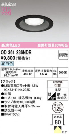ñ�ʲ���ODELIC �����ǥ�å� LED ������饤�� OD361236NDR | ���������̿����䡦����ƥꥢ���������Ρڥ饤�ȥ��������