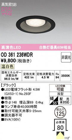 ñ�ʲ���ODELIC �����ǥ�å� LED ������饤�� OD361236WDR | ���������̿����䡦����ƥꥢ���������Ρڥ饤�ȥ��������