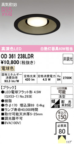 ñ�ʲ���ODELIC �����ǥ�å� LED ������饤�� OD361238LDR | ���������̿����䡦����ƥꥢ���������Ρڥ饤�ȥ��������