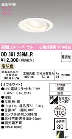 ñ�ʲ���ODELIC �����ǥ�å� LED ������饤�� OD361239MLR | ���������̿����䡦����ƥꥢ���������Ρڥ饤�ȥ��������