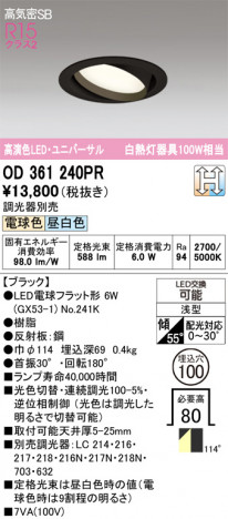 ñ�ʲ���ODELIC �����ǥ�å� LED ������饤�� OD361240PR | ���������̿����䡦����ƥꥢ���������Ρڥ饤�ȥ��������