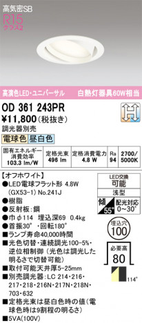 ñ�ʲ���ODELIC �����ǥ�å� LED ������饤�� OD361243PR | ���������̿����䡦����ƥꥢ���������Ρڥ饤�ȥ��������