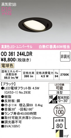 ñ�ʲ���ODELIC �����ǥ�å� LED ������饤�� OD361244LDR | ���������̿����䡦����ƥꥢ���������Ρڥ饤�ȥ��������