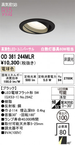 ñ�ʲ���ODELIC �����ǥ�å� LED ������饤�� OD361244MLR | ���������̿����䡦����ƥꥢ���������Ρڥ饤�ȥ��������