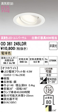 ñ�ʲ���ODELIC �����ǥ�å� LED ������饤�� OD361245LDR | ���������̿����䡦����ƥꥢ���������Ρڥ饤�ȥ��������