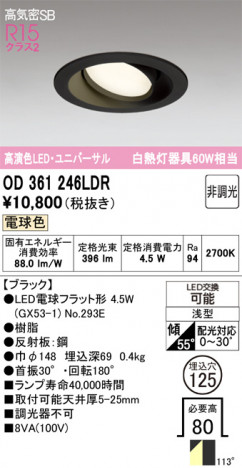 ñ�ʲ���ODELIC �����ǥ�å� LED ������饤�� OD361246LDR | ���������̿����䡦����ƥꥢ���������Ρڥ饤�ȥ��������