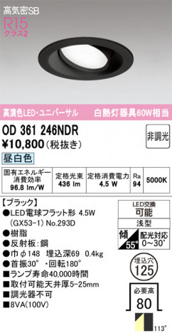 ñ�ʲ���ODELIC �����ǥ�å� LED ������饤�� OD361246NDR | ���������̿����䡦����ƥꥢ���������Ρڥ饤�ȥ��������