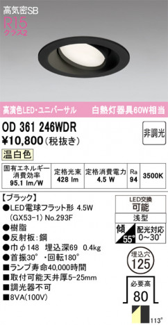 ñ�ʲ���ODELIC �����ǥ�å� LED ������饤�� OD361246WDR | ���������̿����䡦����ƥꥢ���������Ρڥ饤�ȥ��������