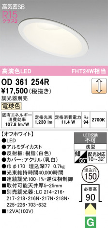 ñ�ʲ���ODELIC �����ǥ�å� LED ������饤�� OD361254R | ���������̿����䡦����ƥꥢ���������Ρڥ饤�ȥ��������