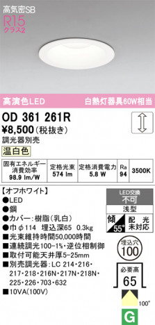 ñ�ʲ���ODELIC �����ǥ�å� LED ������饤�� OD361261R | ���������̿����䡦����ƥꥢ���������Ρڥ饤�ȥ��������