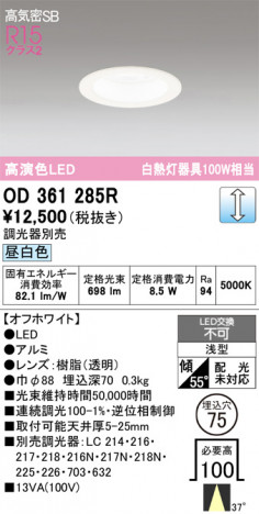 ñ�ʲ���ODELIC �����ǥ�å� LED ������饤�� OD361285R | ���������̿����䡦����ƥꥢ���������Ρڥ饤�ȥ��������