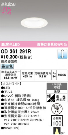 ñ�ʲ���ODELIC �����ǥ�å� LED ������饤�� OD361291R | ���������̿����䡦����ƥꥢ���������Ρڥ饤�ȥ��������