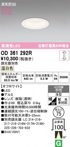 ñ�ʲ���ODELIC �����ǥ�å� LED ������饤�� OD361292R | ���������̿����䡦����ƥꥢ���������Ρڥ饤�ȥ��������