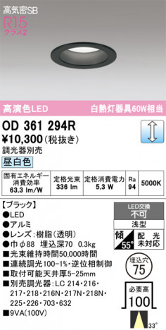 ñ�ʲ���ODELIC �����ǥ�å� LED ������饤�� OD361294R | ���������̿����䡦����ƥꥢ���������Ρڥ饤�ȥ��������