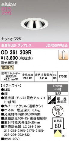 ñ�ʲ���ODELIC �����ǥ�å� LED ������饤�� OD361309R | ���������̿����䡦����ƥꥢ���������Ρڥ饤�ȥ��������