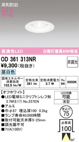 ñ�ʲ���ODELIC �����ǥ�å� LED ������饤�� OD361313NR | ���������̿����䡦����ƥꥢ���������Ρڥ饤�ȥ��������