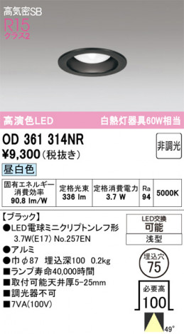 ñ�ʲ���ODELIC �����ǥ�å� LED ������饤�� OD361314NR | ���������̿����䡦����ƥꥢ���������Ρڥ饤�ȥ��������