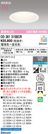 ñ�ʲ���ODELIC �����ǥ�å� LED ������饤�� OD361315BCR | ���������̿����䡦����ƥꥢ���������Ρڥ饤�ȥ��������