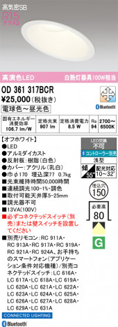 ñ�ʲ���ODELIC �����ǥ�å� LED ������饤�� OD361317BCR | ���������̿����䡦����ƥꥢ���������Ρڥ饤�ȥ��������