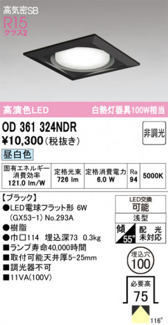 ñ�ʲ���ODELIC �����ǥ�å� LED ������饤�� OD361324NDR | ���������̿����䡦����ƥꥢ���������Ρڥ饤�ȥ��������