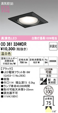 ñ�ʲ���ODELIC �����ǥ�å� LED ������饤�� OD361324WDR | ���������̿����䡦����ƥꥢ���������Ρڥ饤�ȥ��������