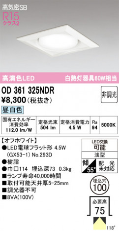 ñ�ʲ���ODELIC �����ǥ�å� LED ������饤�� OD361325NDR | ���������̿����䡦����ƥꥢ���������Ρڥ饤�ȥ��������