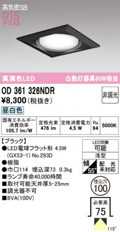 ñ�ʲ���ODELIC �����ǥ�å� LED ������饤�� OD361326NDR | ���������̿����䡦����ƥꥢ���������Ρڥ饤�ȥ��������