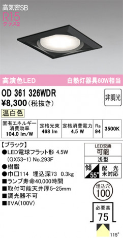 ñ�ʲ���ODELIC �����ǥ�å� LED ������饤�� OD361326WDR | ���������̿����䡦����ƥꥢ���������Ρڥ饤�ȥ��������