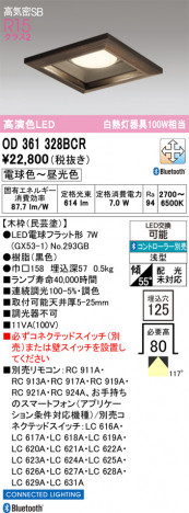 ñ�ʲ���ODELIC �����ǥ�å� LED ������饤�� OD361328BCR | ���������̿����䡦����ƥꥢ���������Ρڥ饤�ȥ��������